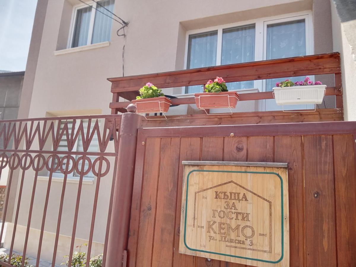 Holiday Guest House Kemo Sapareva Banya Bagian luar foto